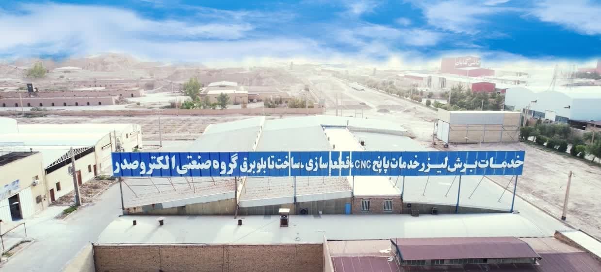 الکتروصدر