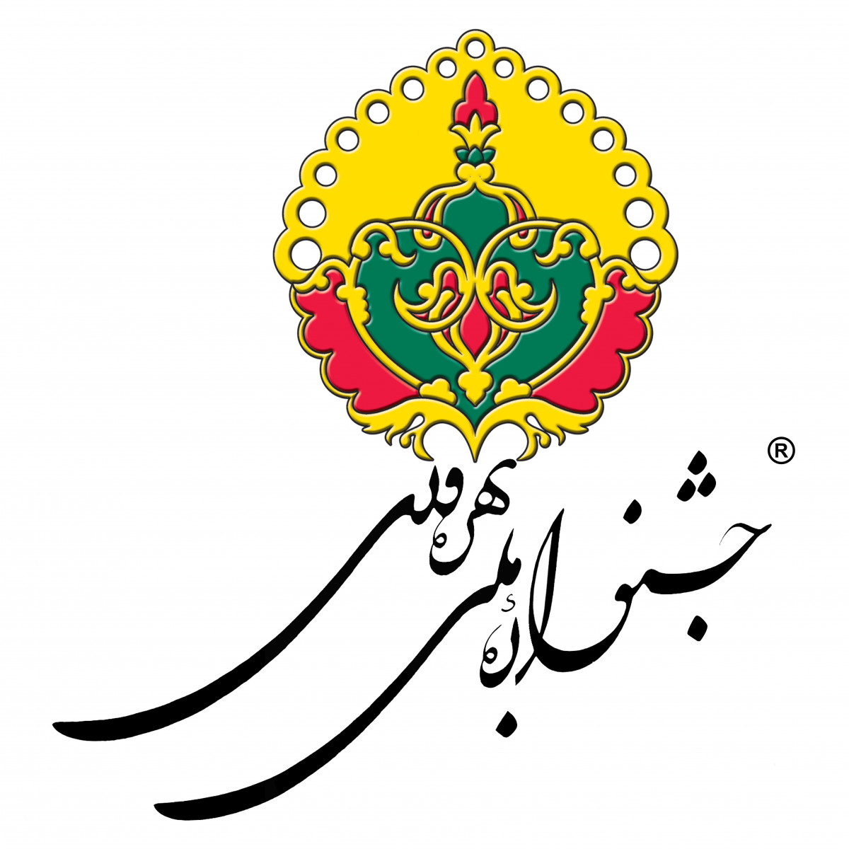 تقدیر نامه بهره وری
